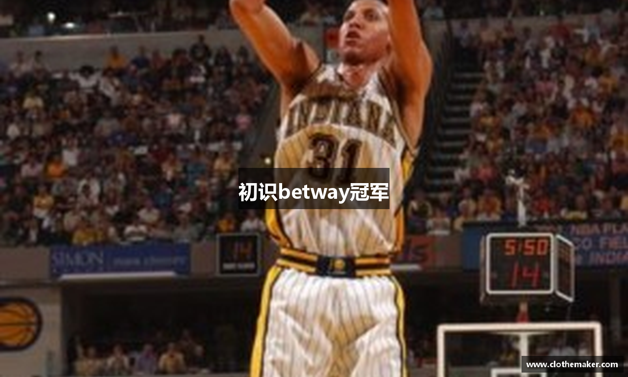 初识betway冠军